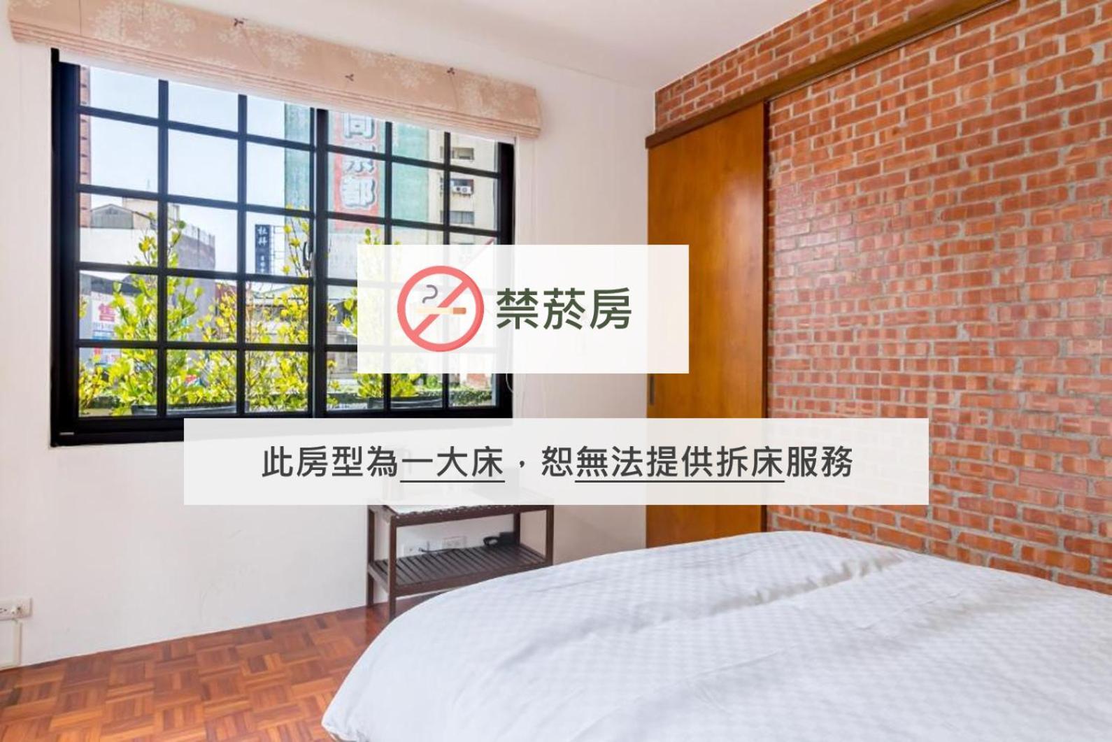 Isshoni House Tainan Quarto foto