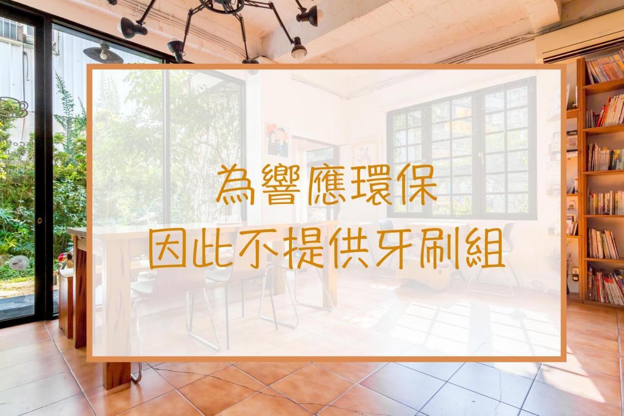 Isshoni House Tainan Exterior foto
